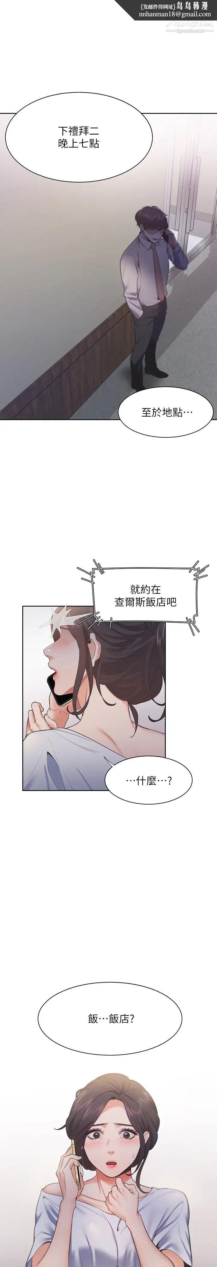 渴望:爱火难耐第24话-吸引其他女人注意的人夫