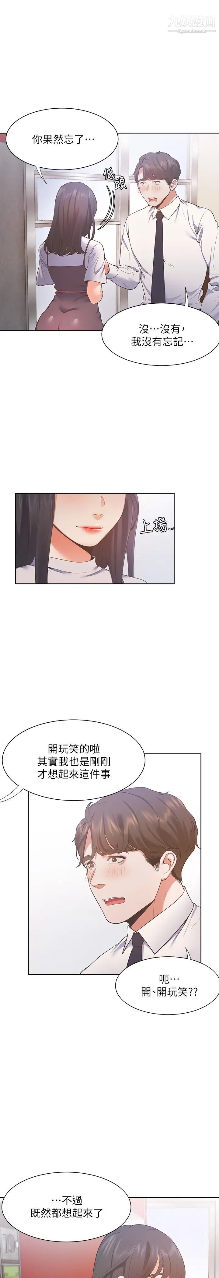 渴望:爱火难耐第24话-吸引其他女人注意的人夫