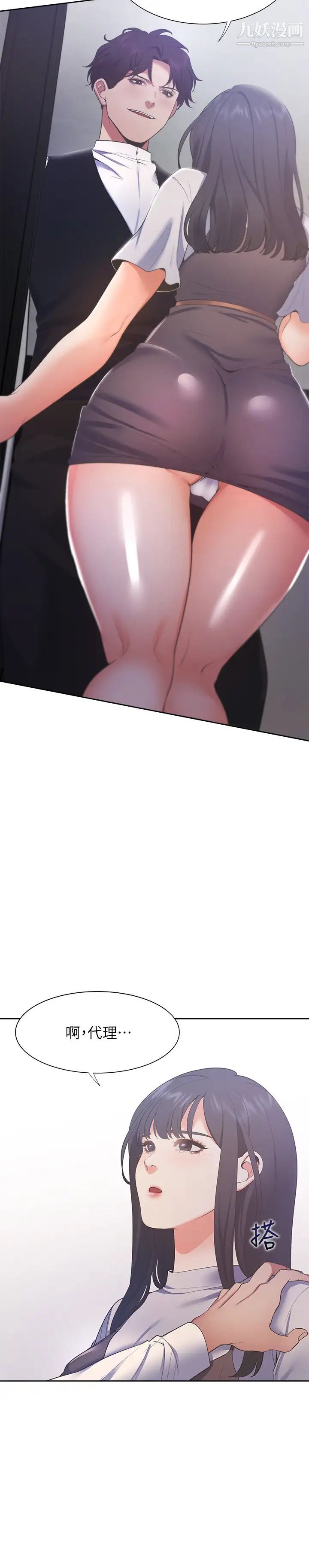 渴望:爱火难耐第24话-吸引其他女人注意的人夫