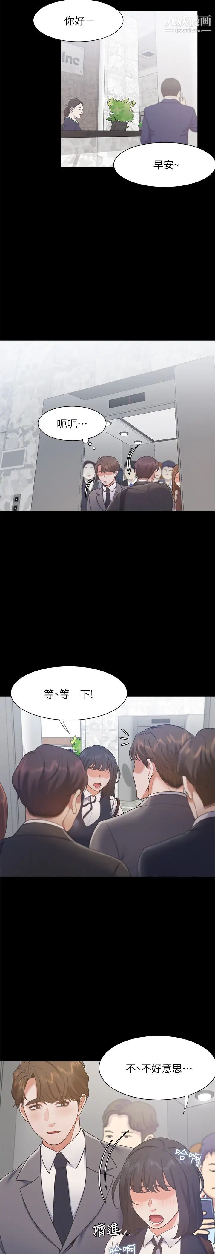 渴望:爱火难耐第24话-吸引其他女人注意的人夫