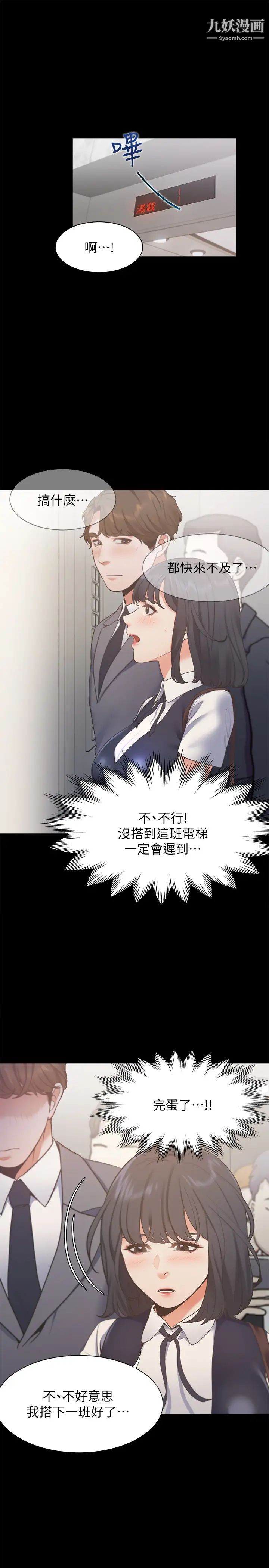 渴望:爱火难耐第24话-吸引其他女人注意的人夫