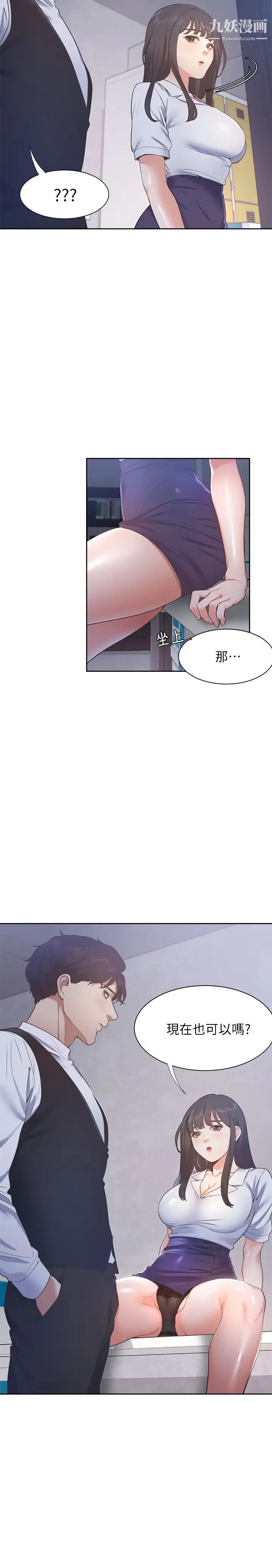 渴望:爱火难耐第25话-不想让妳老公丢脸就听话