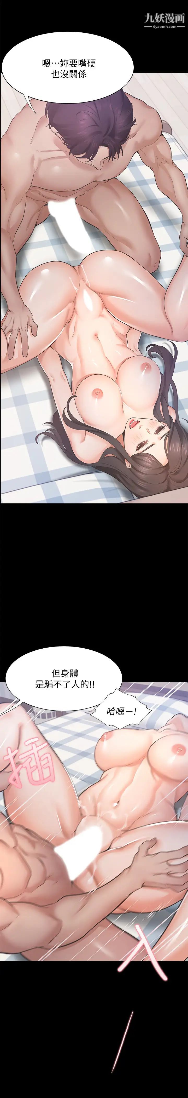 渴望:爱火难耐第25话-不想让妳老公丢脸就听话