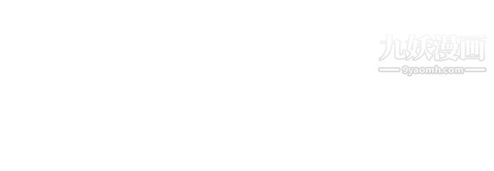 渴望:爱火难耐第25话-不想让妳老公丢脸就听话