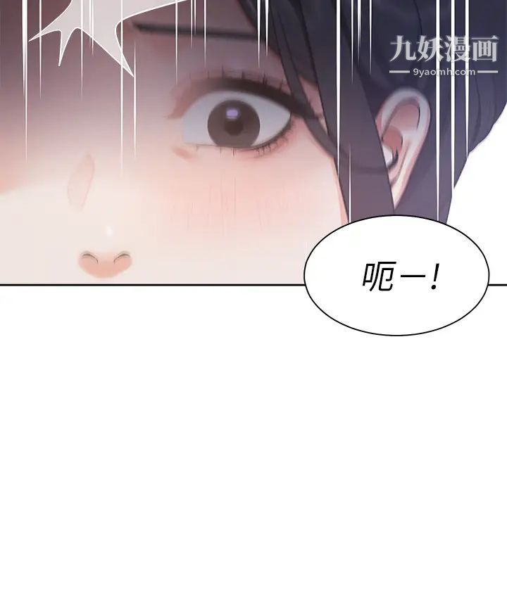 渴望:爱火难耐第25话-不想让妳老公丢脸就听话