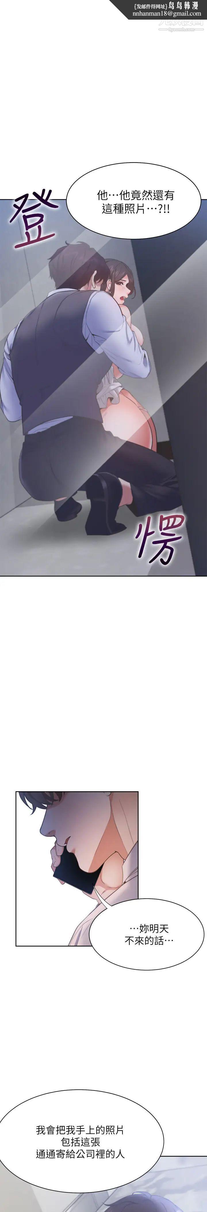 渴望:爱火难耐第26话-如果是为了元灿…