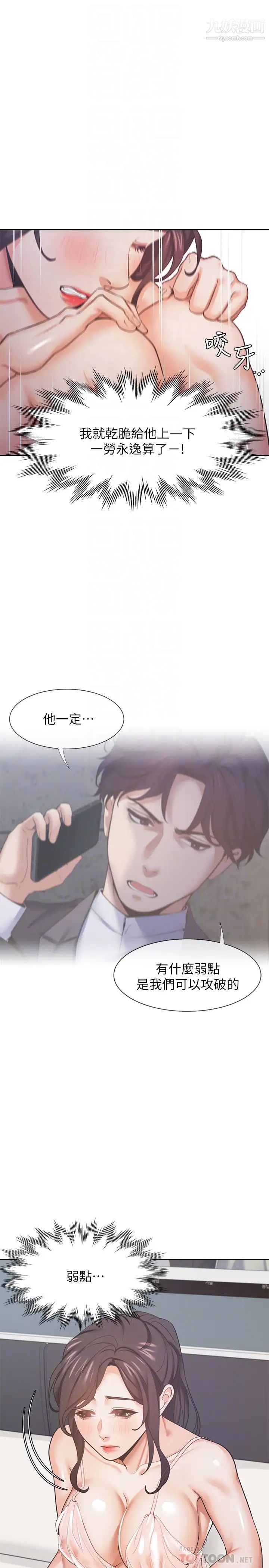 渴望:爱火难耐第26话-如果是为了元灿…