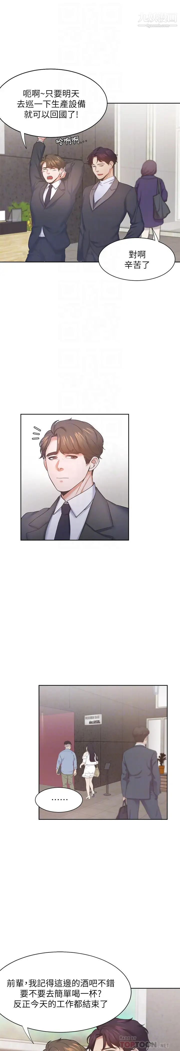 渴望:爱火难耐第26话-如果是为了元灿…