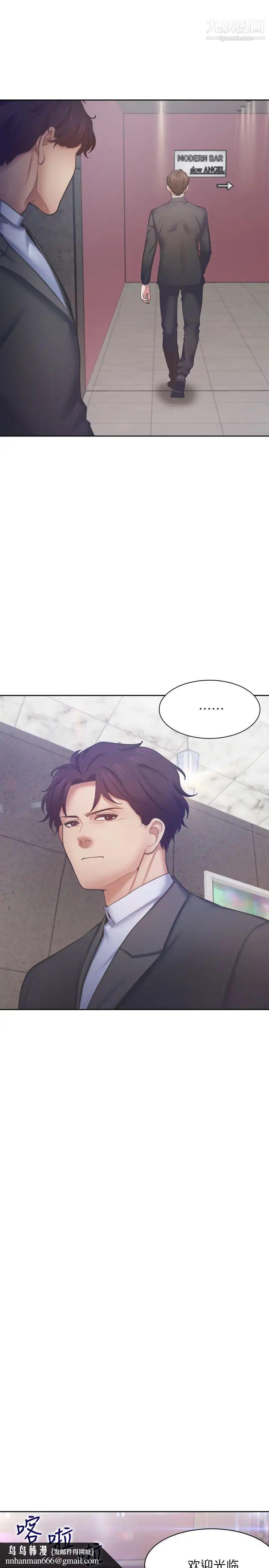 渴望:爱火难耐第26话-如果是为了元灿…