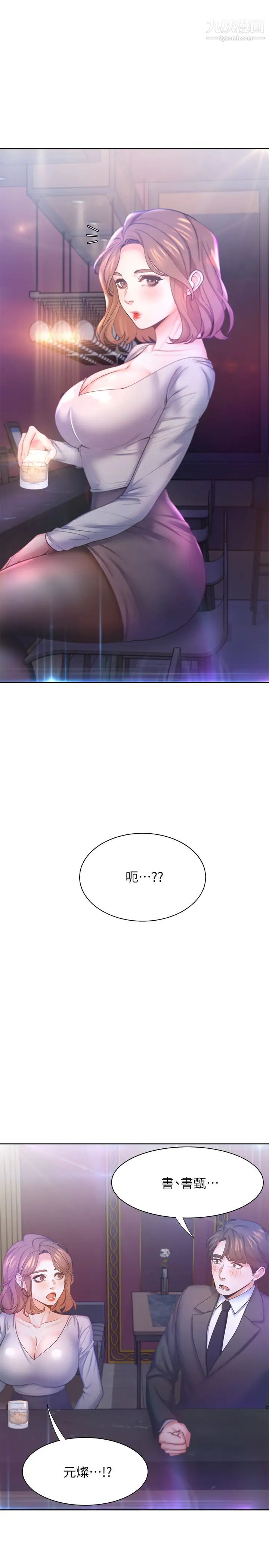 渴望:爱火难耐第26话-如果是为了元灿…