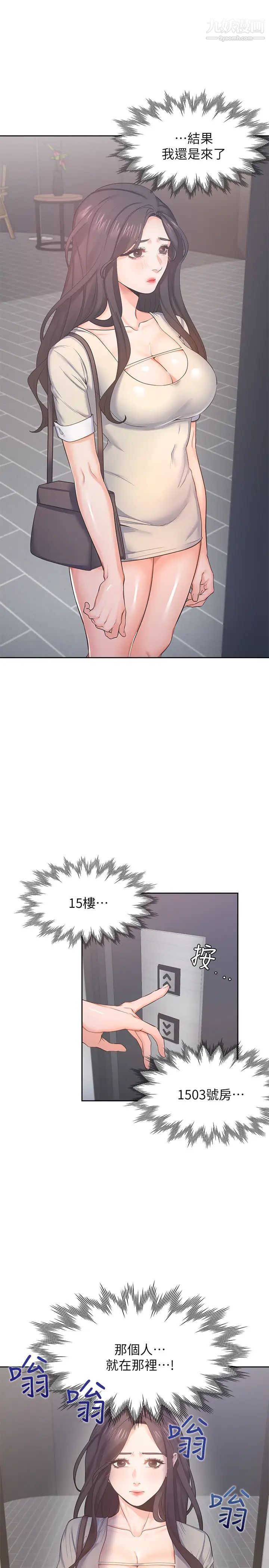 渴望:爱火难耐第26话-如果是为了元灿…