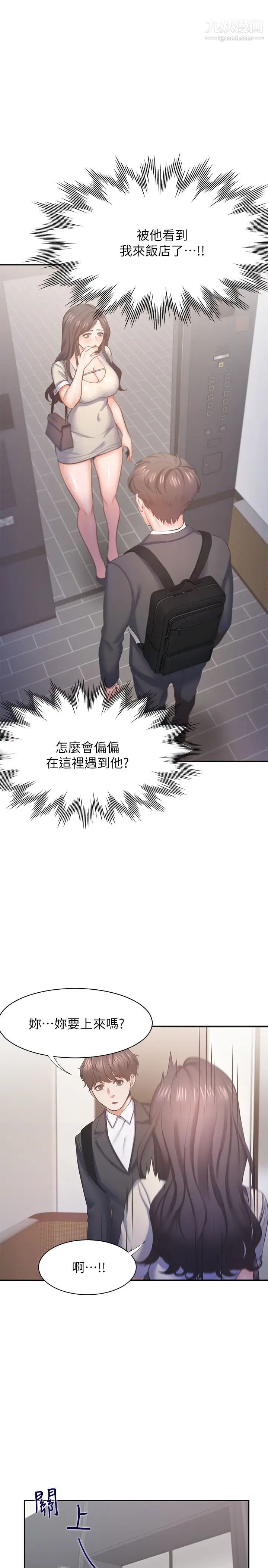 渴望:爱火难耐第26话-如果是为了元灿…