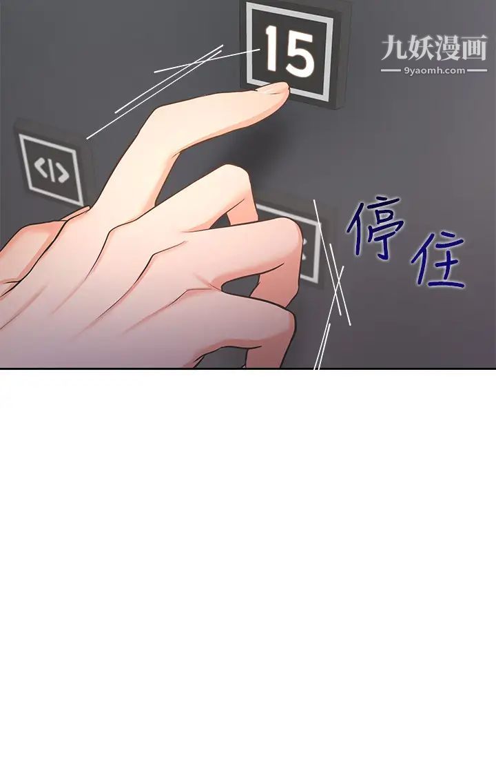 渴望:爱火难耐第26话-如果是为了元灿…