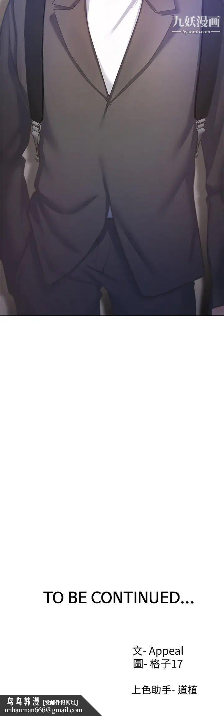 渴望:爱火难耐第26话-如果是为了元灿…