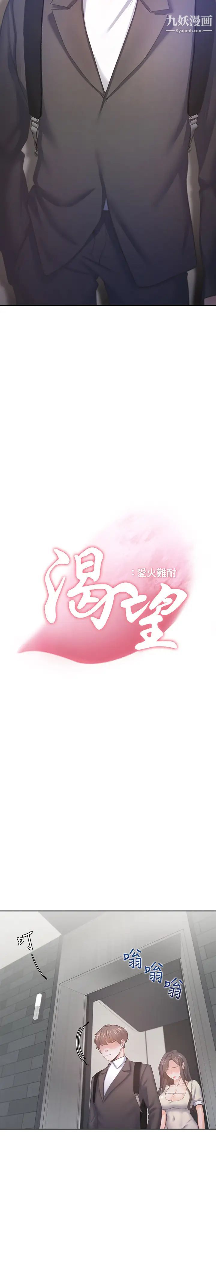 渴望:爱火难耐第27话-伸向人妻的大腿缝…