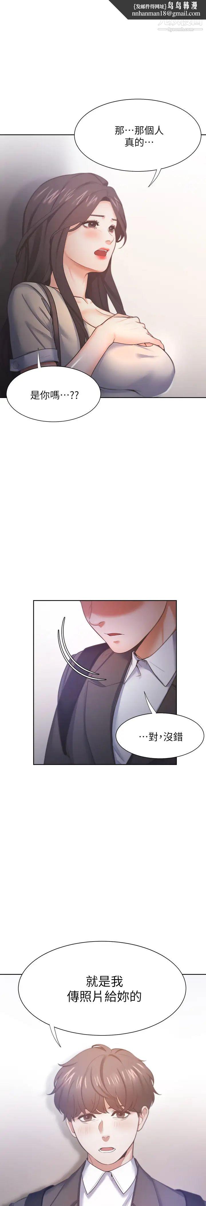 渴望:爱火难耐第27话-伸向人妻的大腿缝…