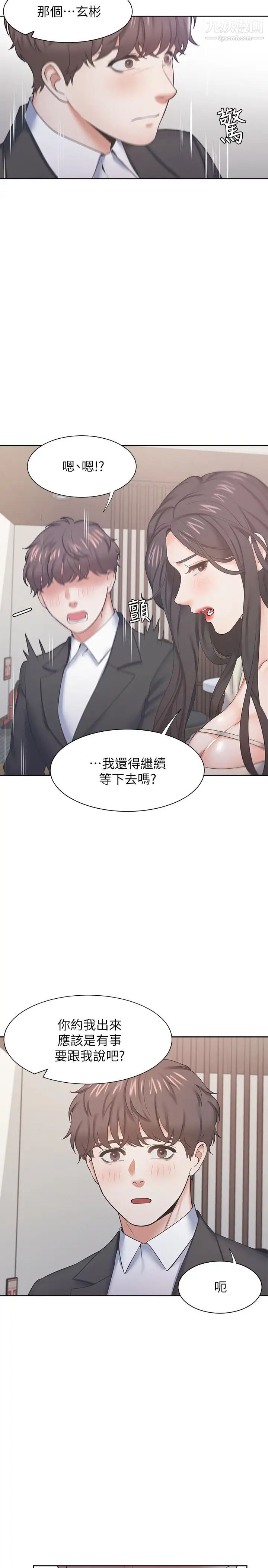 渴望:爱火难耐第27话-伸向人妻的大腿缝…