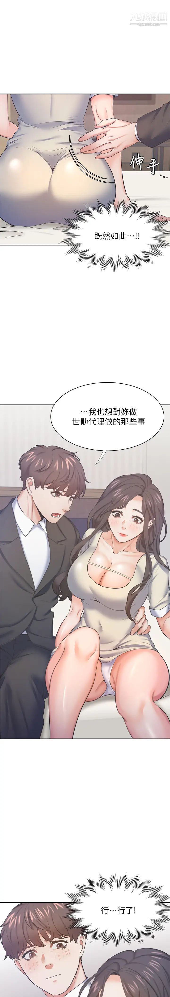 渴望:爱火难耐第27话-伸向人妻的大腿缝…