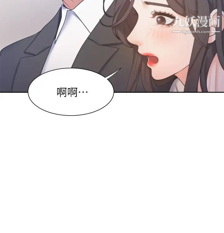 渴望:爱火难耐第27话-伸向人妻的大腿缝…