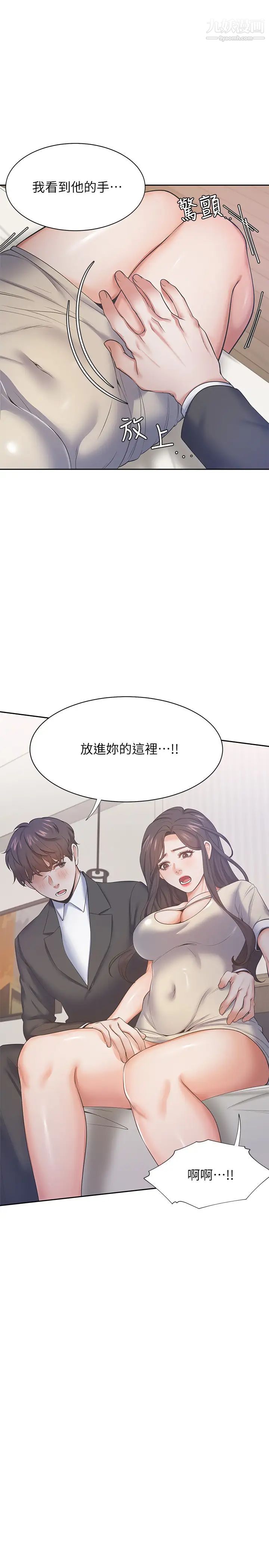 渴望:爱火难耐第27话-伸向人妻的大腿缝…