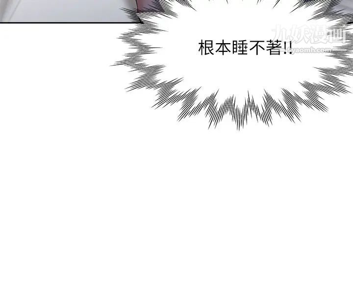 渴望:爱火难耐第27话-伸向人妻的大腿缝…