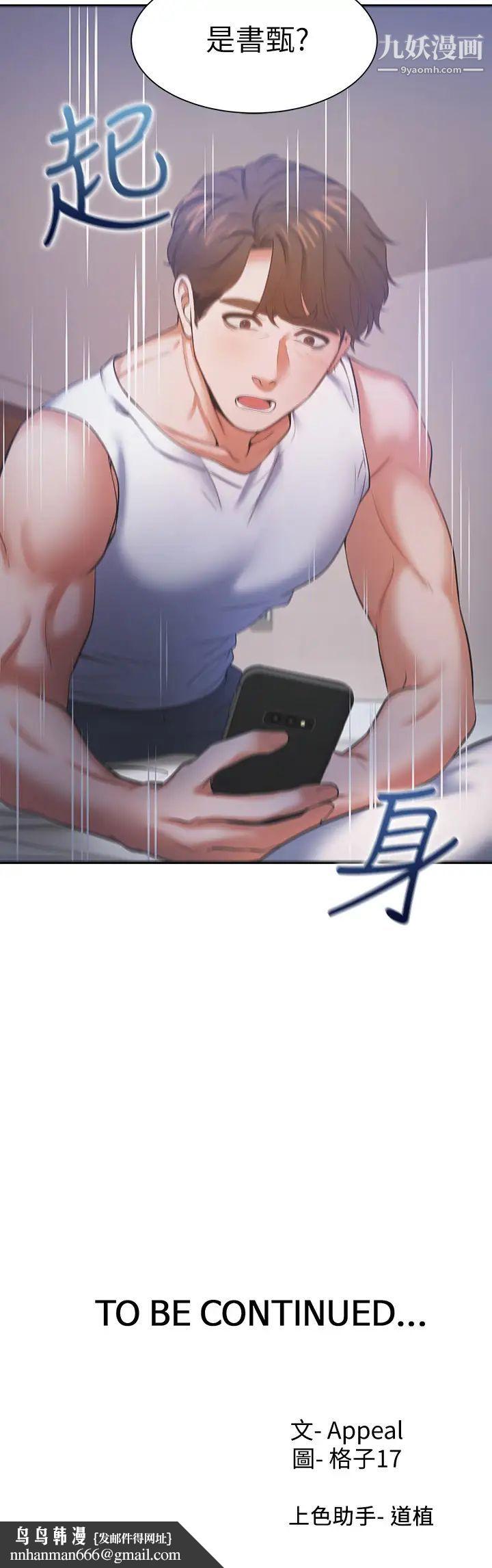 渴望:爱火难耐第27话-伸向人妻的大腿缝…