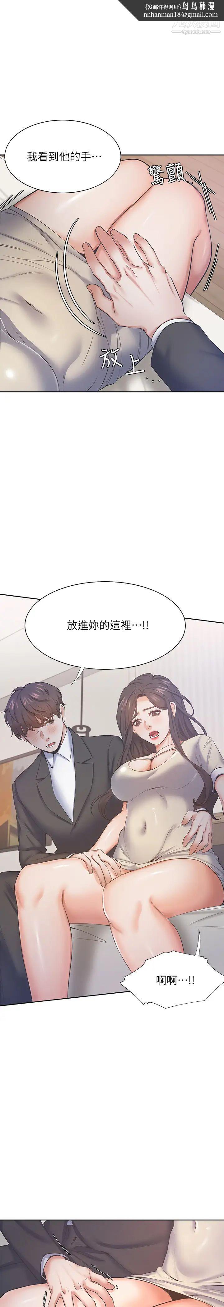 渴望:爱火难耐第28话-不够强硬就会被瞧不起