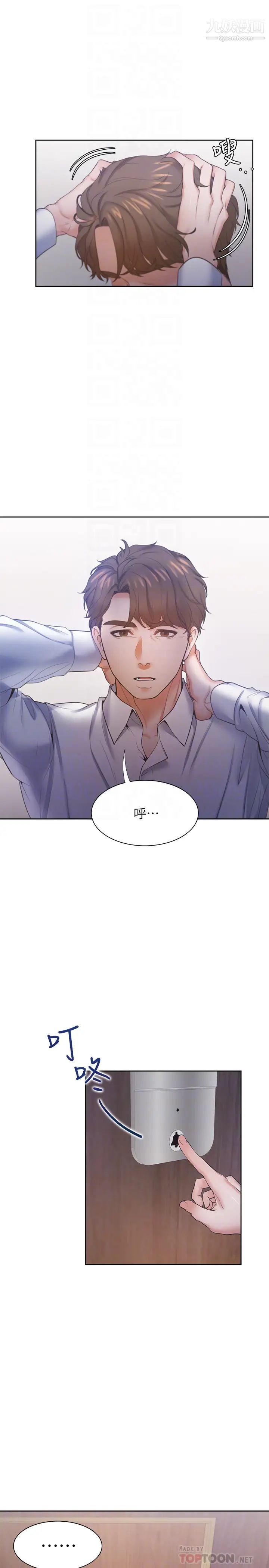 渴望:爱火难耐第28话-不够强硬就会被瞧不起