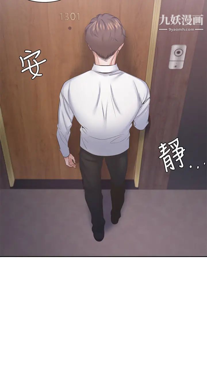 渴望:爱火难耐第28话-不够强硬就会被瞧不起