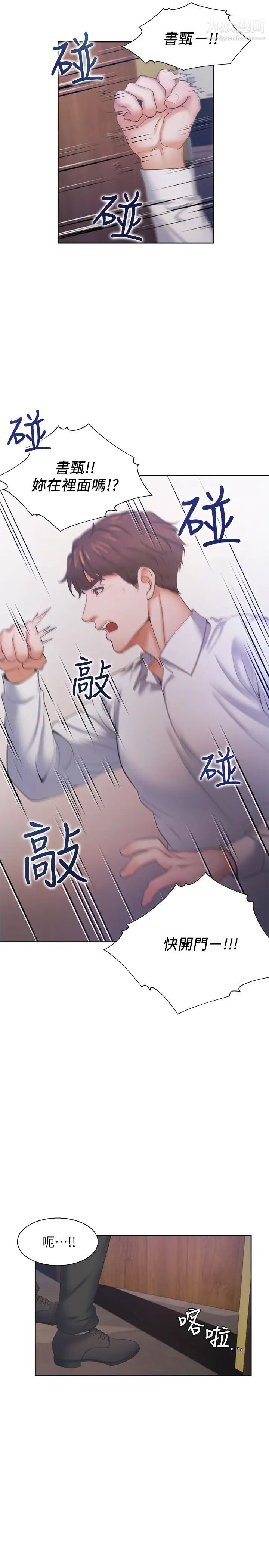 渴望:爱火难耐第28话-不够强硬就会被瞧不起