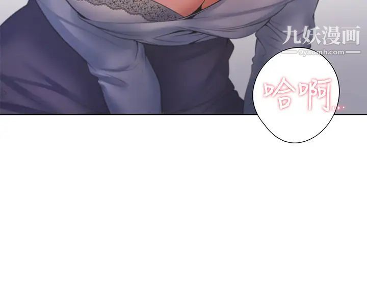 渴望:爱火难耐第28话-不够强硬就会被瞧不起