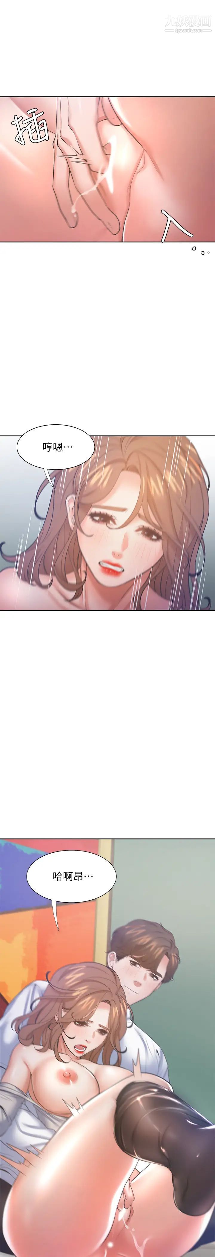 渴望:爱火难耐第29话-我就不能摸妳胸部吗?!