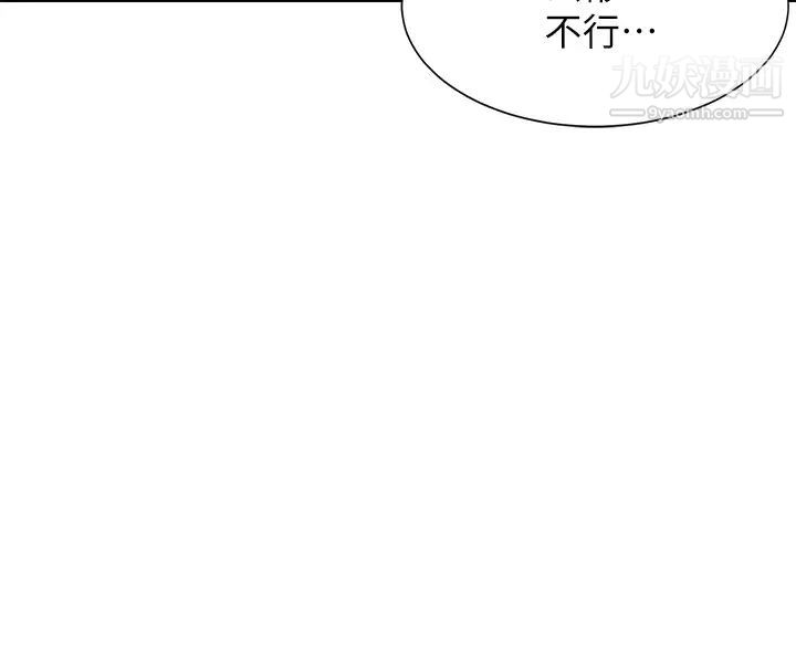 渴望:爱火难耐第29话-我就不能摸妳胸部吗?!