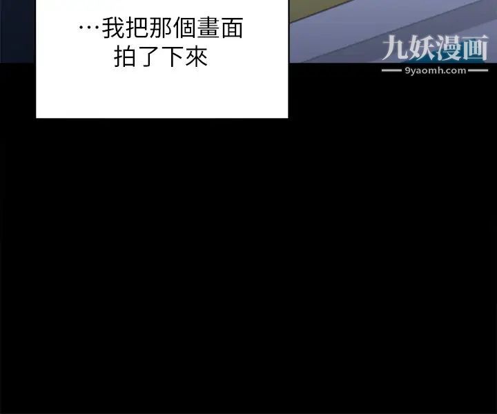 渴望:爱火难耐第29话-我就不能摸妳胸部吗?!