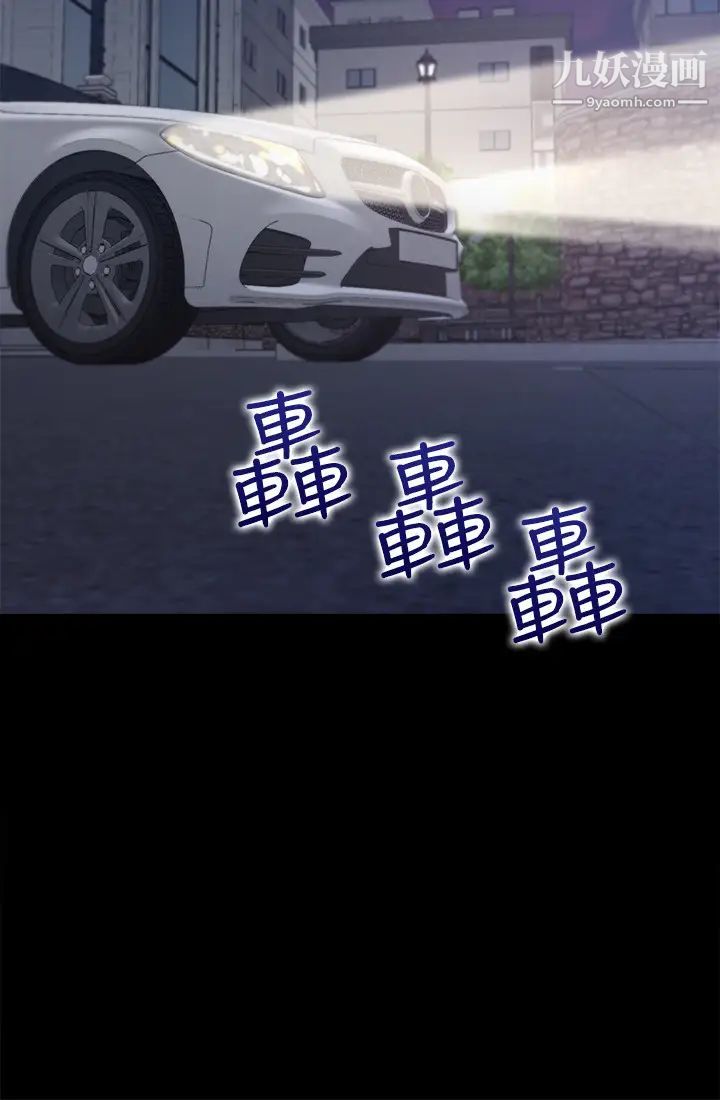 渴望:爱火难耐第29话-我就不能摸妳胸部吗?!