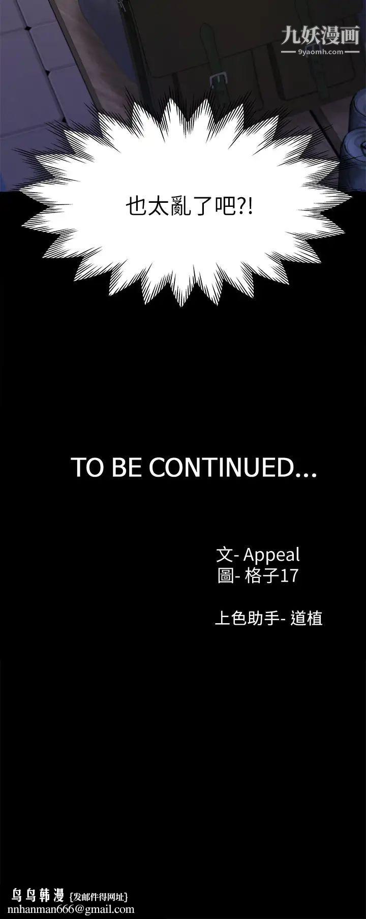 渴望:爱火难耐第29话-我就不能摸妳胸部吗?!