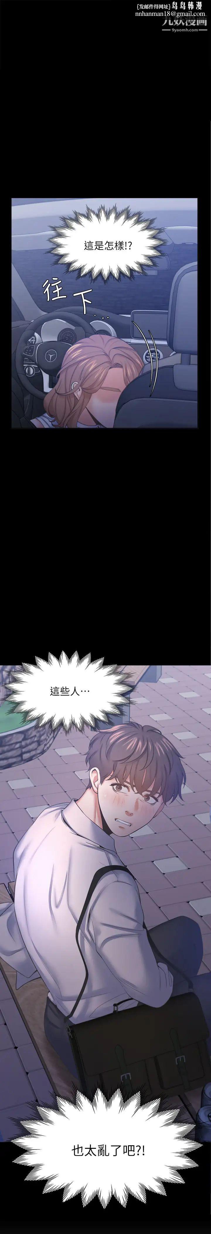 渴望:爱火难耐第30话-有奇怪癖好的男人们