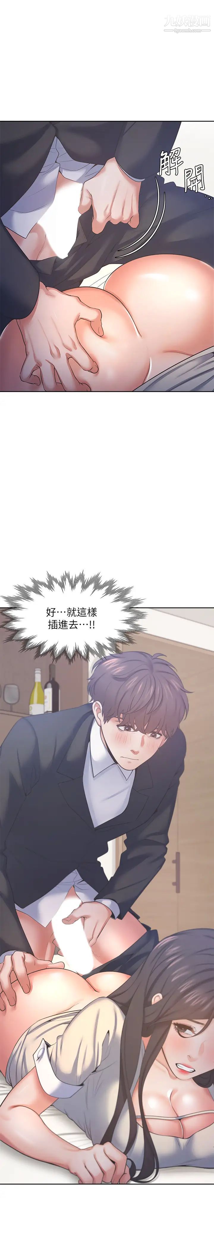 渴望:爱火难耐第30话-有奇怪癖好的男人们