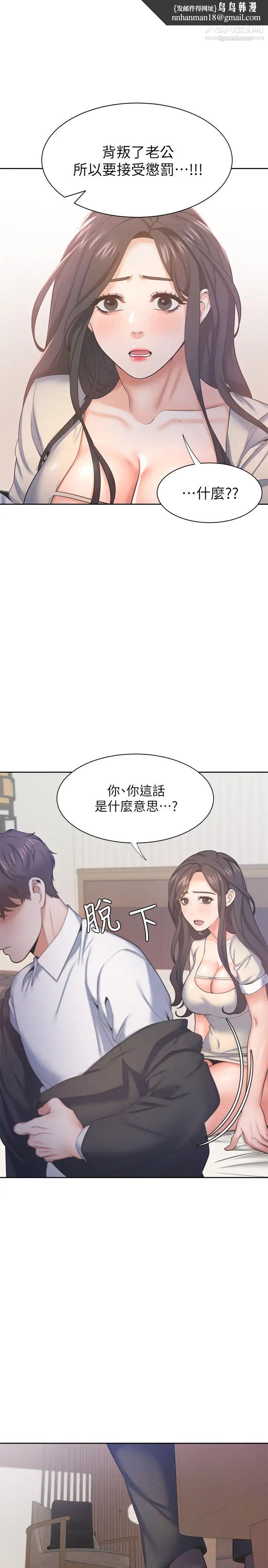 渴望:爱火难耐第30话-有奇怪癖好的男人们