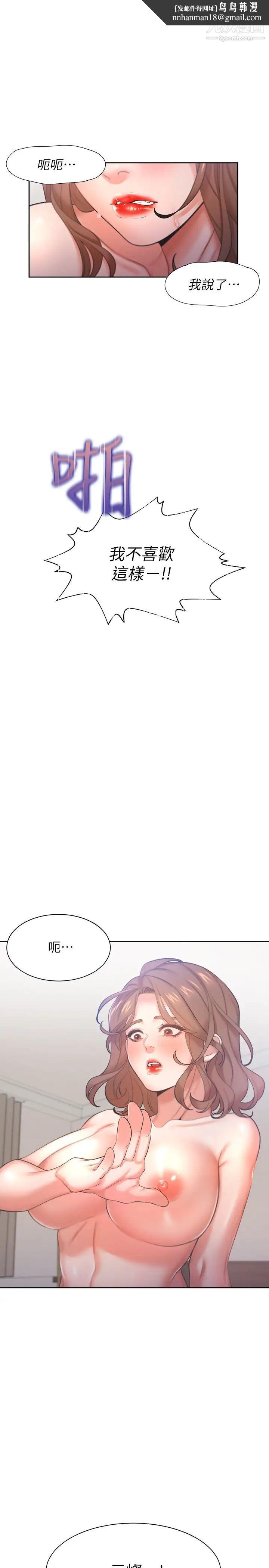 渴望:爱火难耐第31话-被玩具惩罚的芝熙