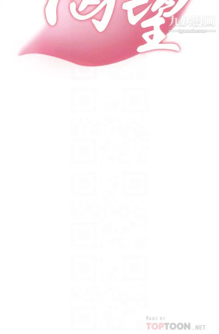 渴望:爱火难耐第31话-被玩具惩罚的芝熙