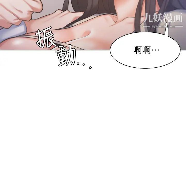 渴望:爱火难耐第31话-被玩具惩罚的芝熙