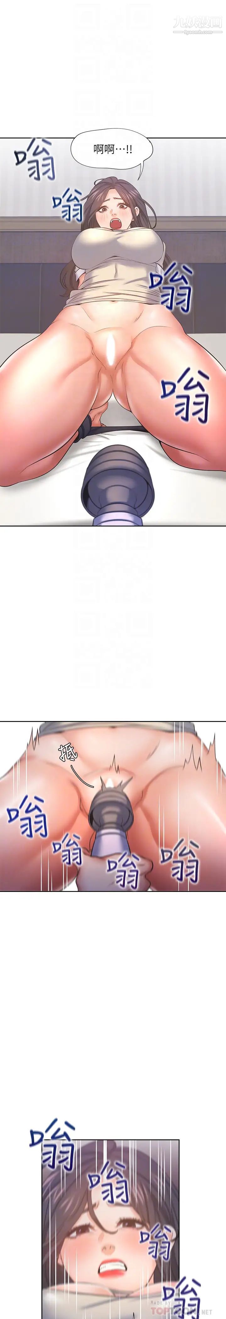 渴望:爱火难耐第31话-被玩具惩罚的芝熙