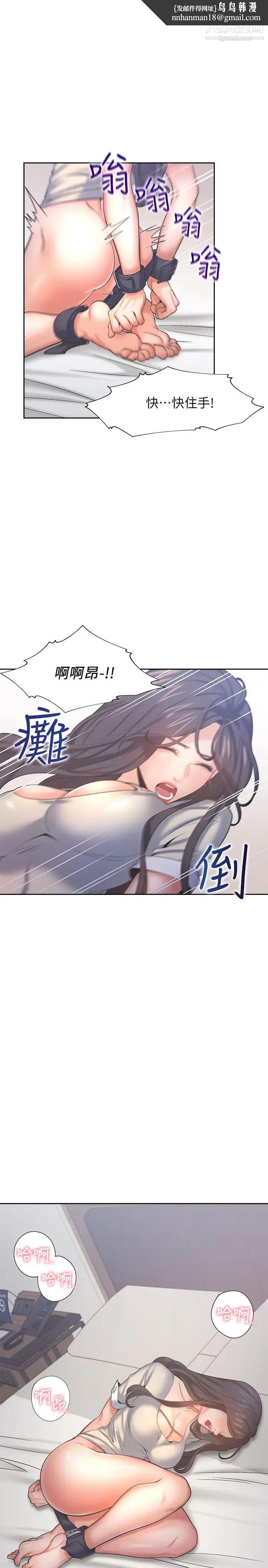 渴望:爱火难耐第31话-被玩具惩罚的芝熙