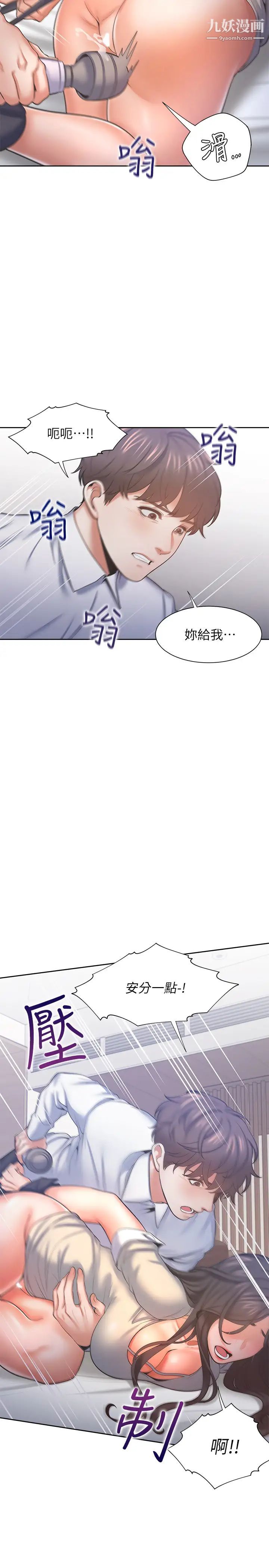 渴望:爱火难耐第31话-被玩具惩罚的芝熙