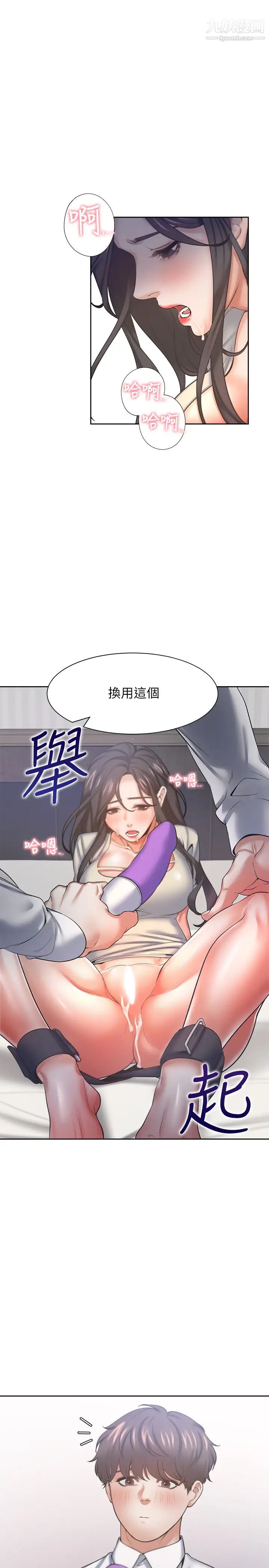 渴望:爱火难耐第31话-被玩具惩罚的芝熙