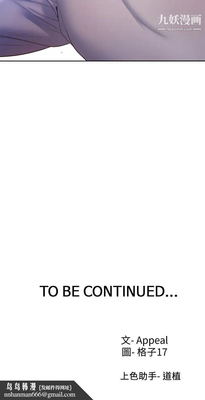 渴望:爱火难耐第31话-被玩具惩罚的芝熙