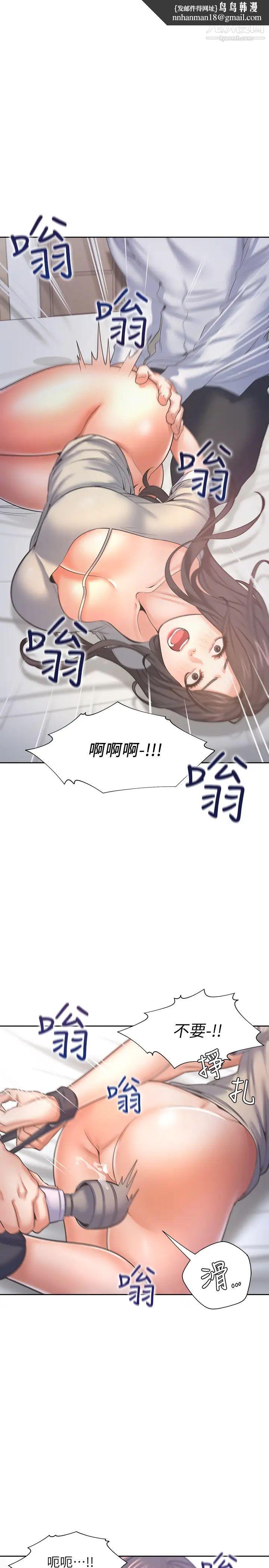 渴望:爱火难耐第32话-对男人失望的眼神