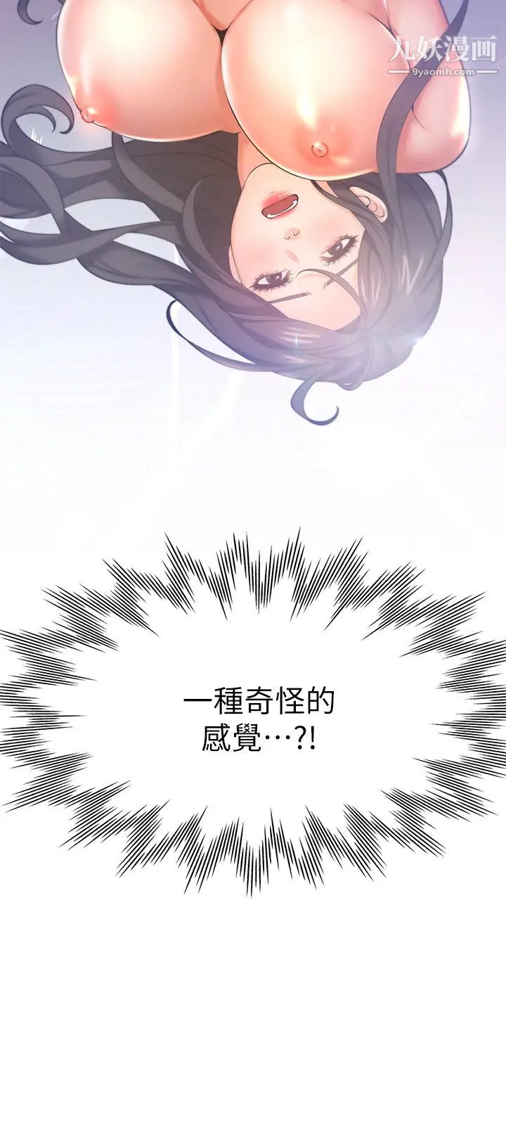 渴望:爱火难耐第32话-对男人失望的眼神