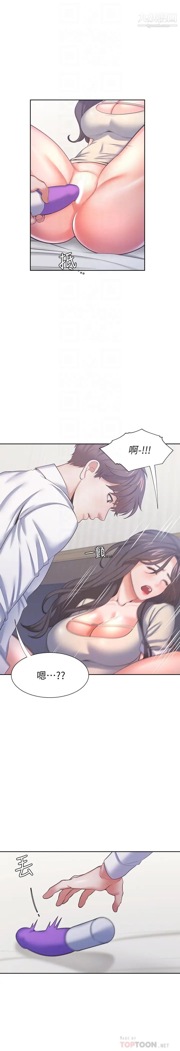 渴望:爱火难耐第32话-对男人失望的眼神